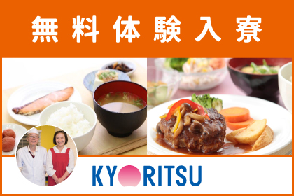 共立メンテナンス様