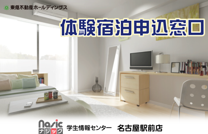 学生情報センター様