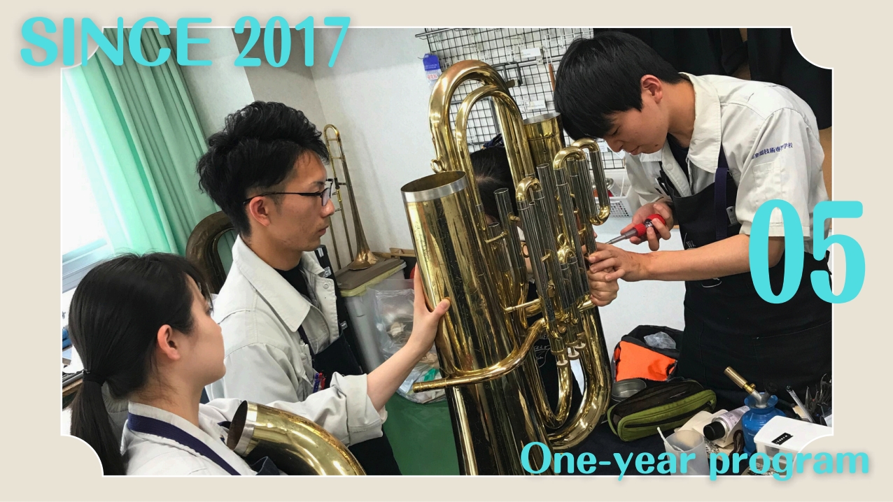 管楽器リペア研究科
