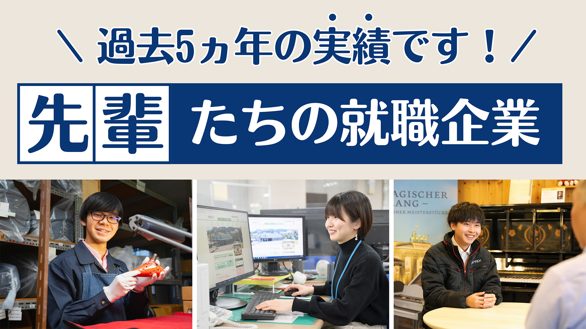 卒業生VOICE