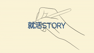 学生動画をUPしました