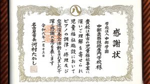 施設交流演奏会がありました