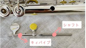 管楽器リペア460