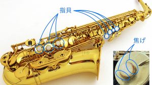 管楽器リペア477