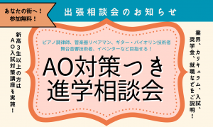 出張相談会のお知らせ