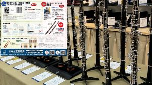 管楽器リペア489